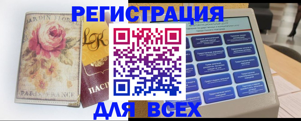 временная регистрация 2025 в Карабаше