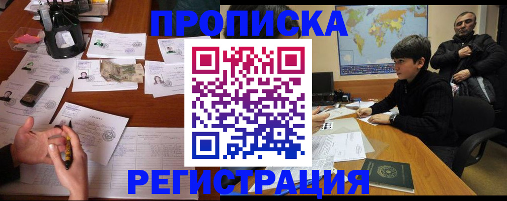 временная регистрация адрес в Карабаше