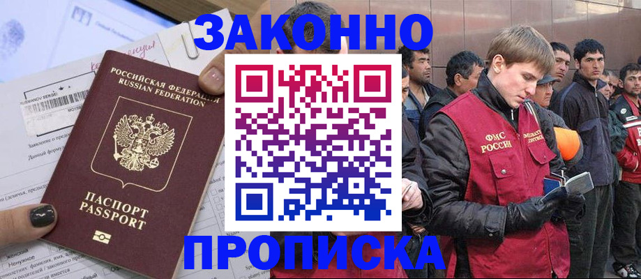 пропишу в квартире в Карабаше