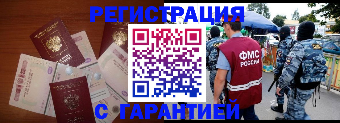 прописка иностранных граждан в Карабаше
