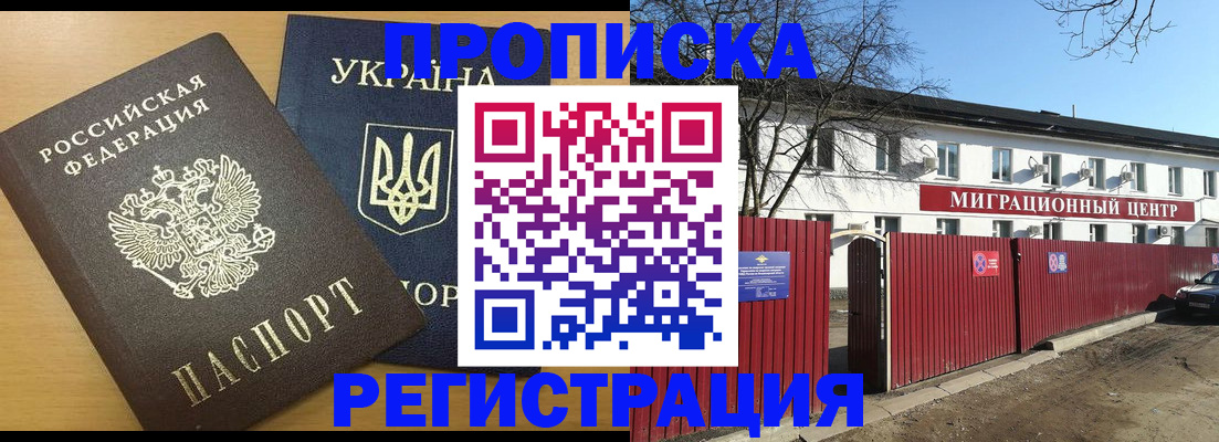временная регистрация для школы в Карабаше