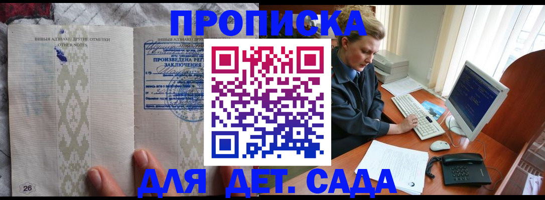 временная регистрация поиск в Карабаше