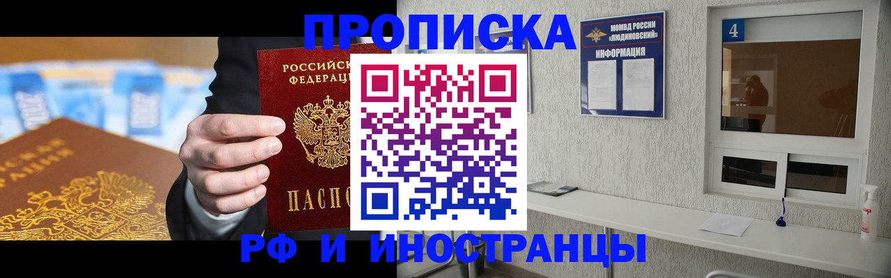 прописка ребенка в Карабаше