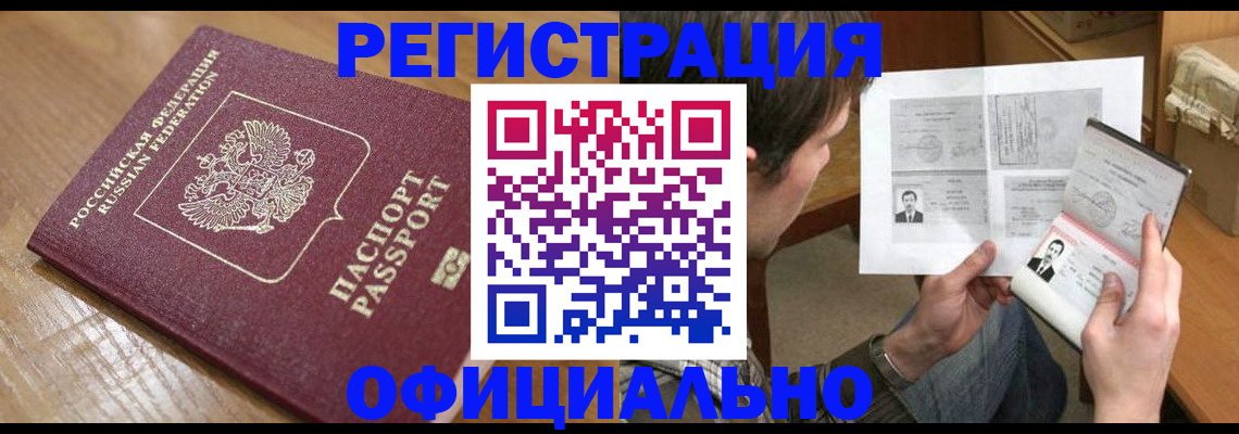 прописка паспорт в Карабаше